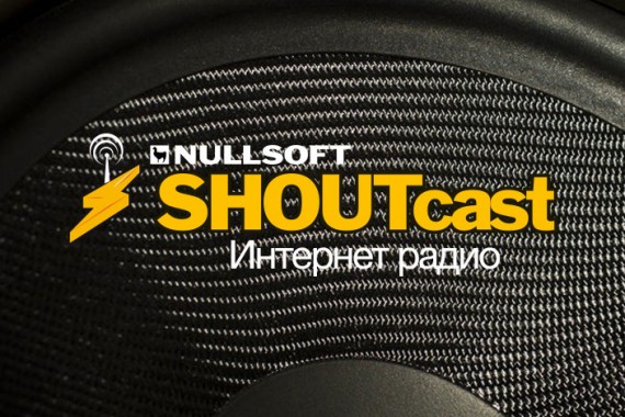 SHOUTcast Icon 570x380